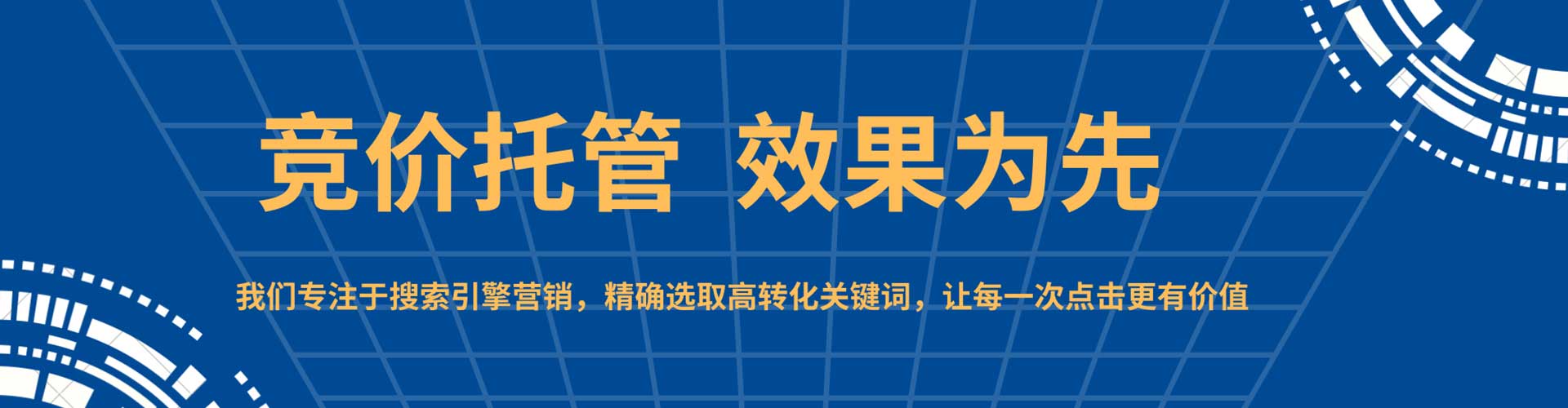 杉林谷歌竞价